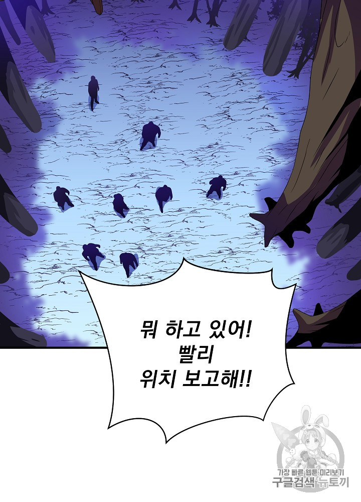 Kill the Hero Ch.37.FIX p106