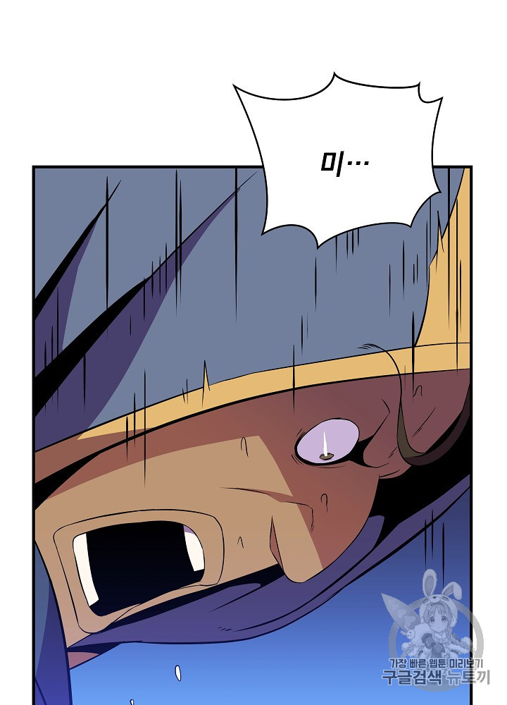 Kill the Hero Ch.37.FIX p107