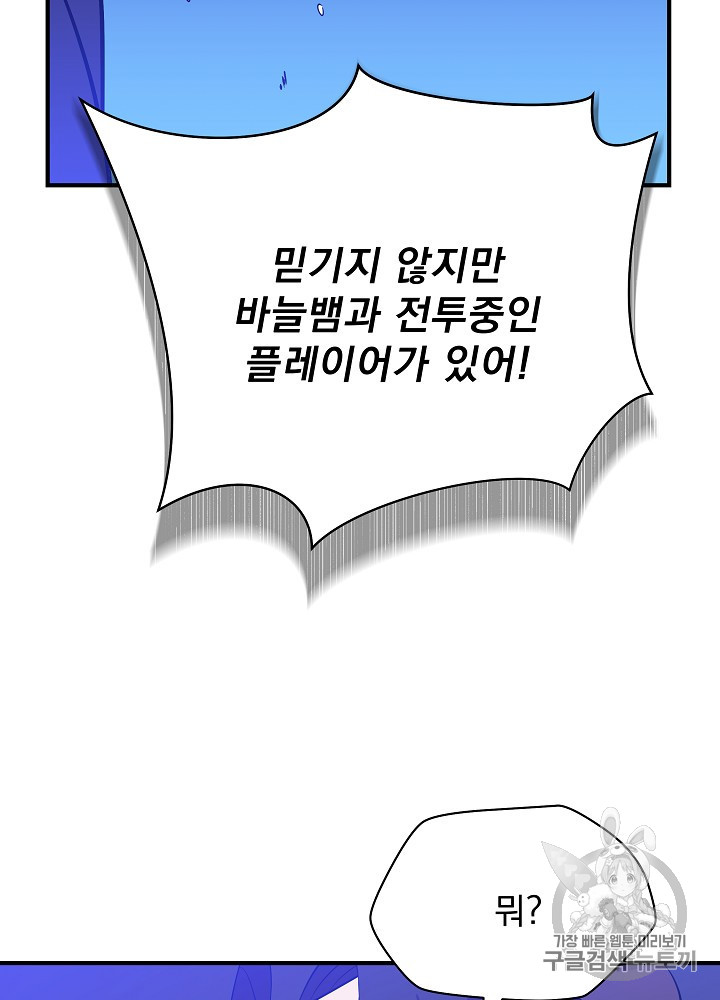 Kill the Hero Ch.37.FIX p108