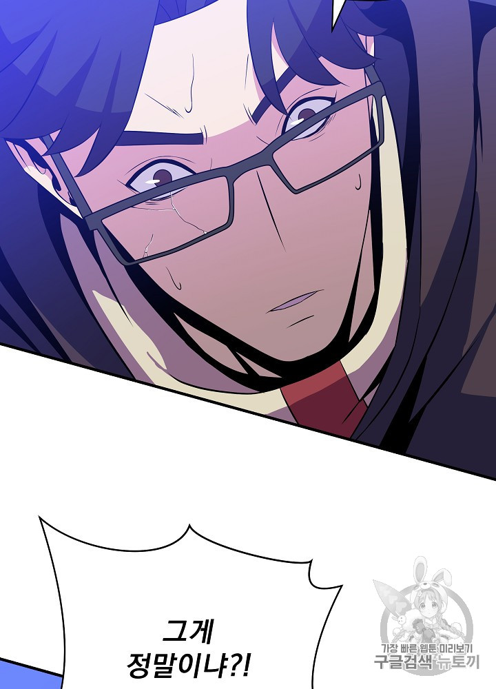 Kill the Hero Ch.37.FIX p109