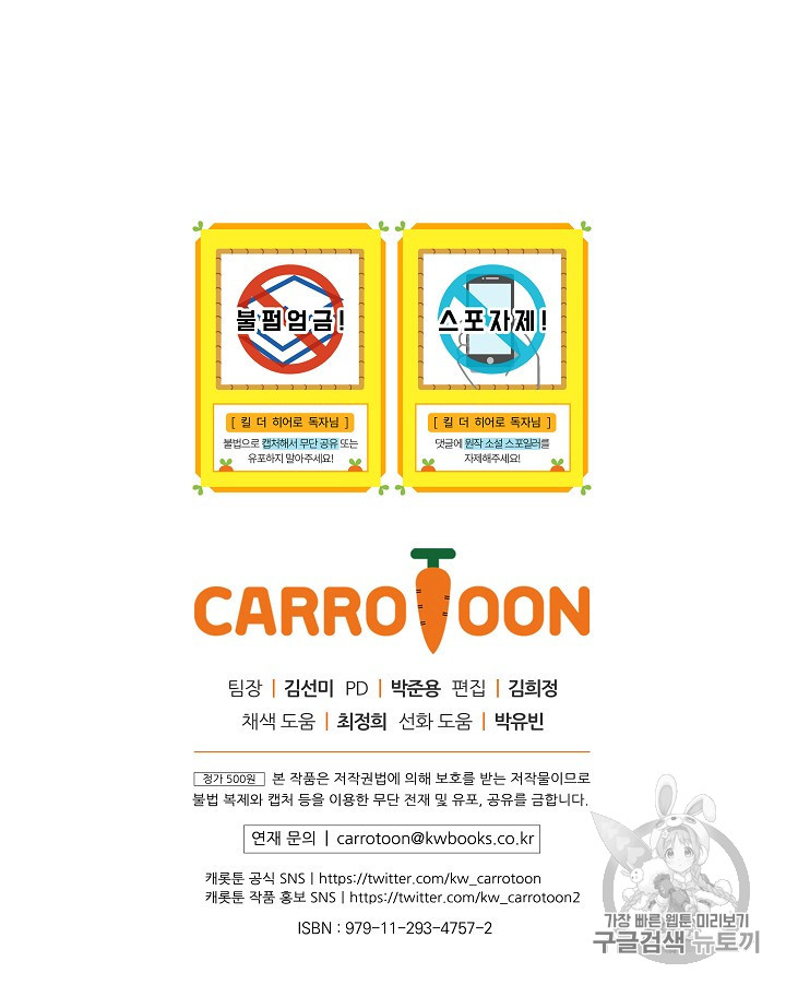 Kill the Hero Ch.37.FIX p116