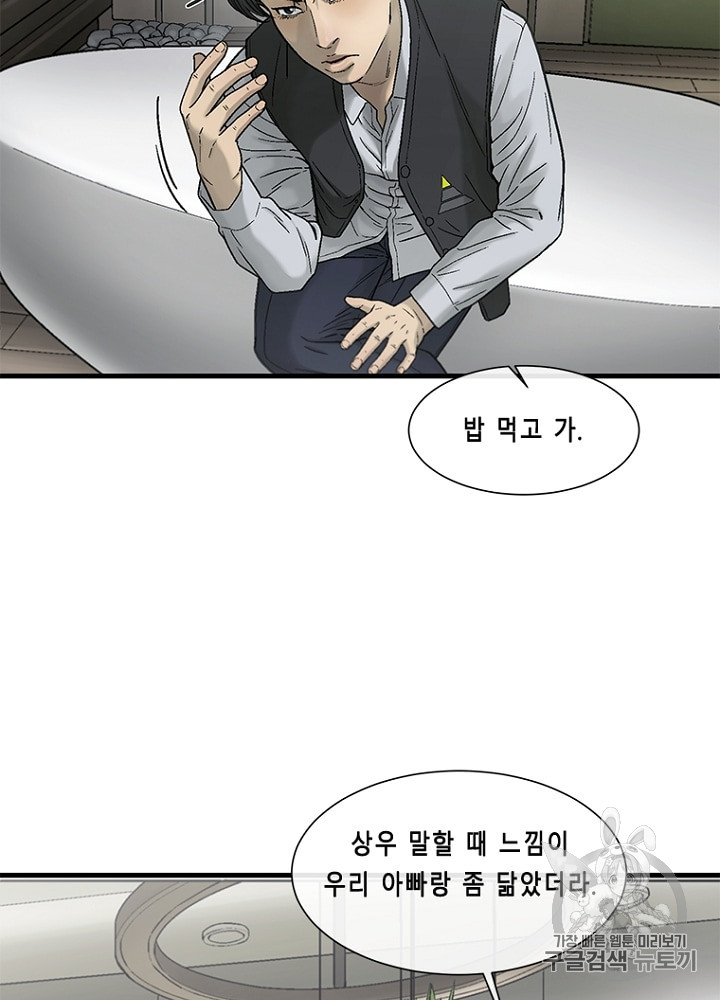 Kill the Hero Ch.37.FIX p117