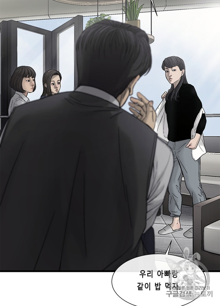 Kill the Hero Ch.37.FIX p118