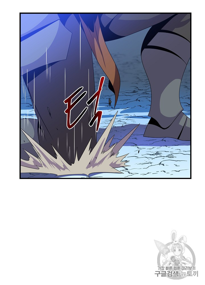 Kill the Hero Ch.37.FIX p12