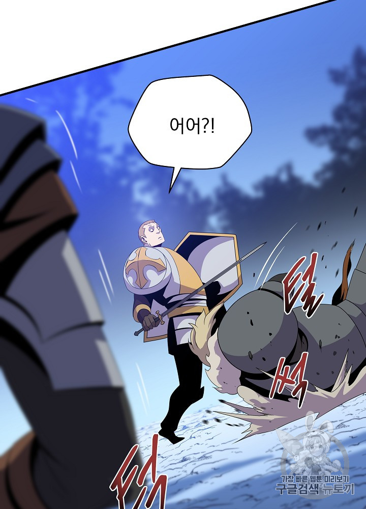 Kill the Hero Ch.37.FIX p14