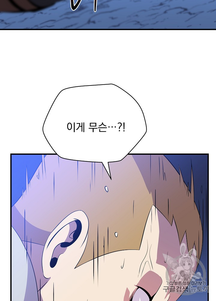 Kill the Hero Ch.37.FIX p15