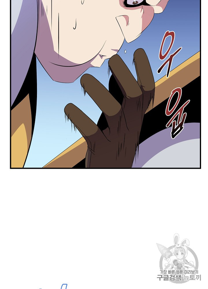 Kill the Hero Ch.37.FIX p16