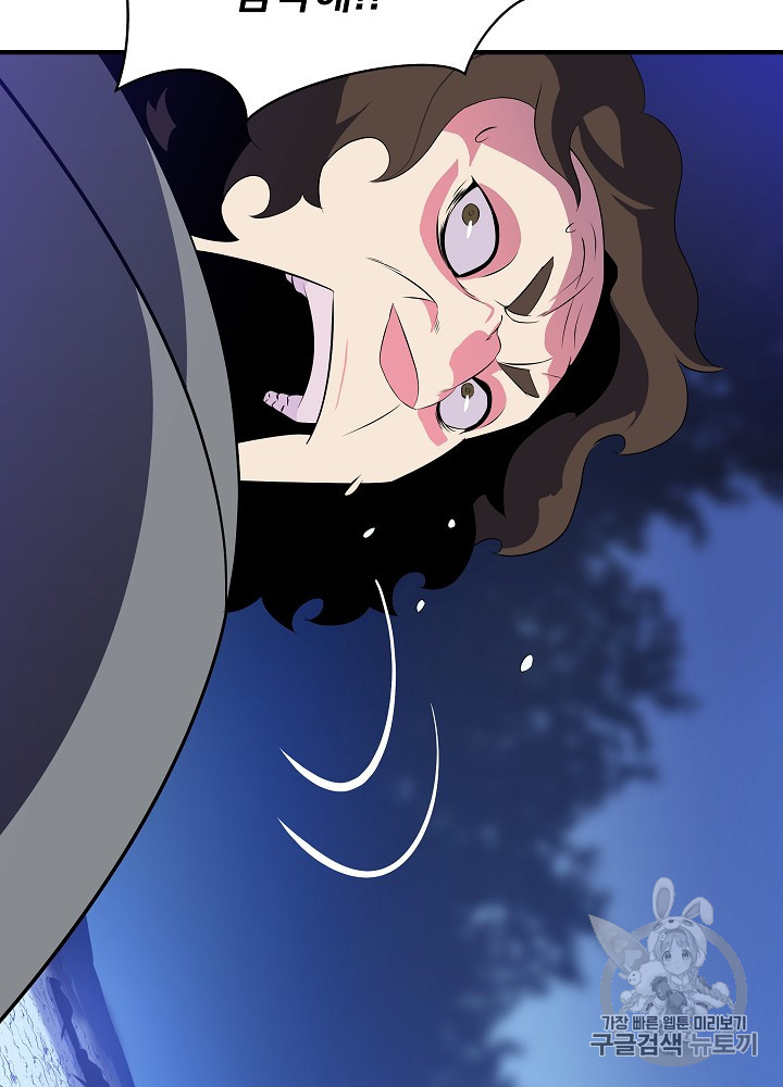 Kill the Hero Ch.37.FIX p20