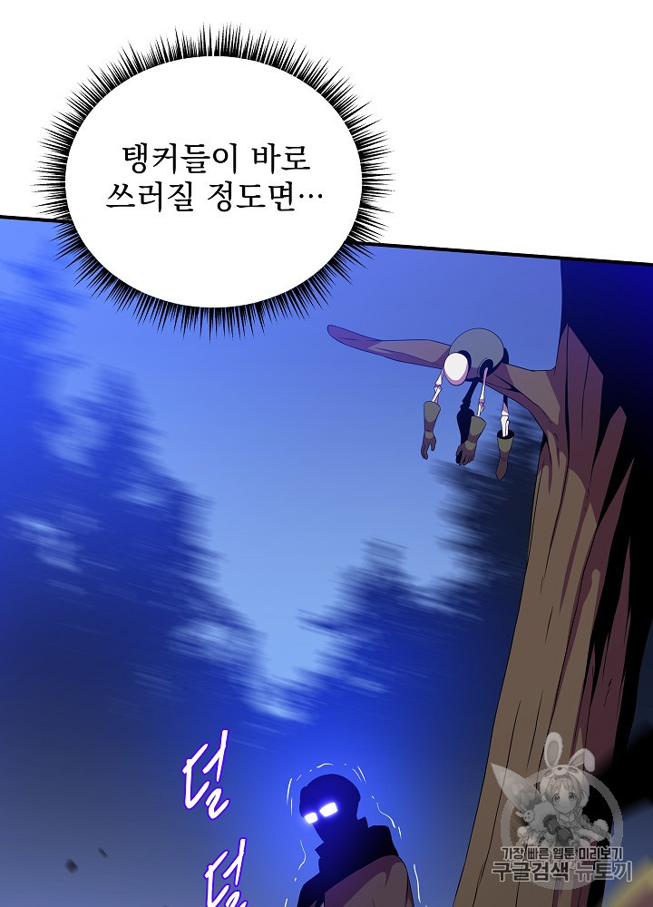 Kill the Hero Ch.37.FIX p25