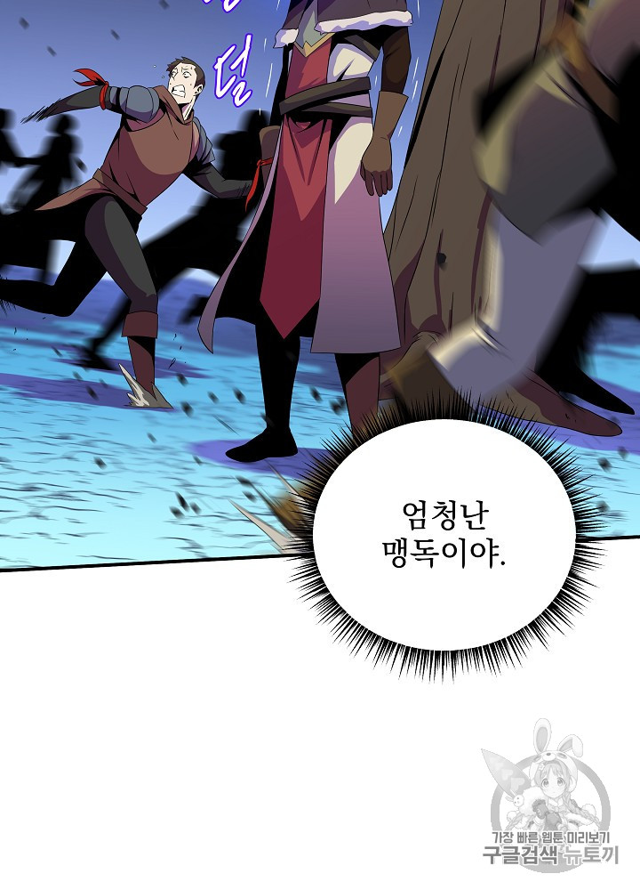 Kill the Hero Ch.37.FIX p26