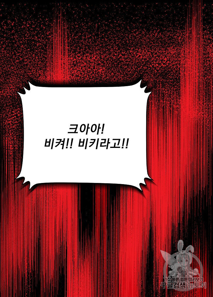 Kill the Hero Ch.37.FIX p28
