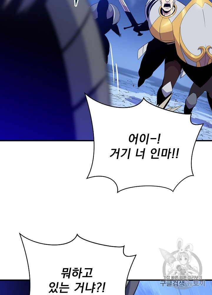 Kill the Hero Ch.37.FIX p3