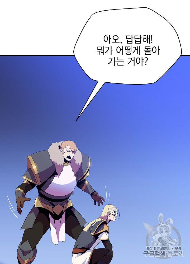 Kill the Hero Ch.37.FIX p31