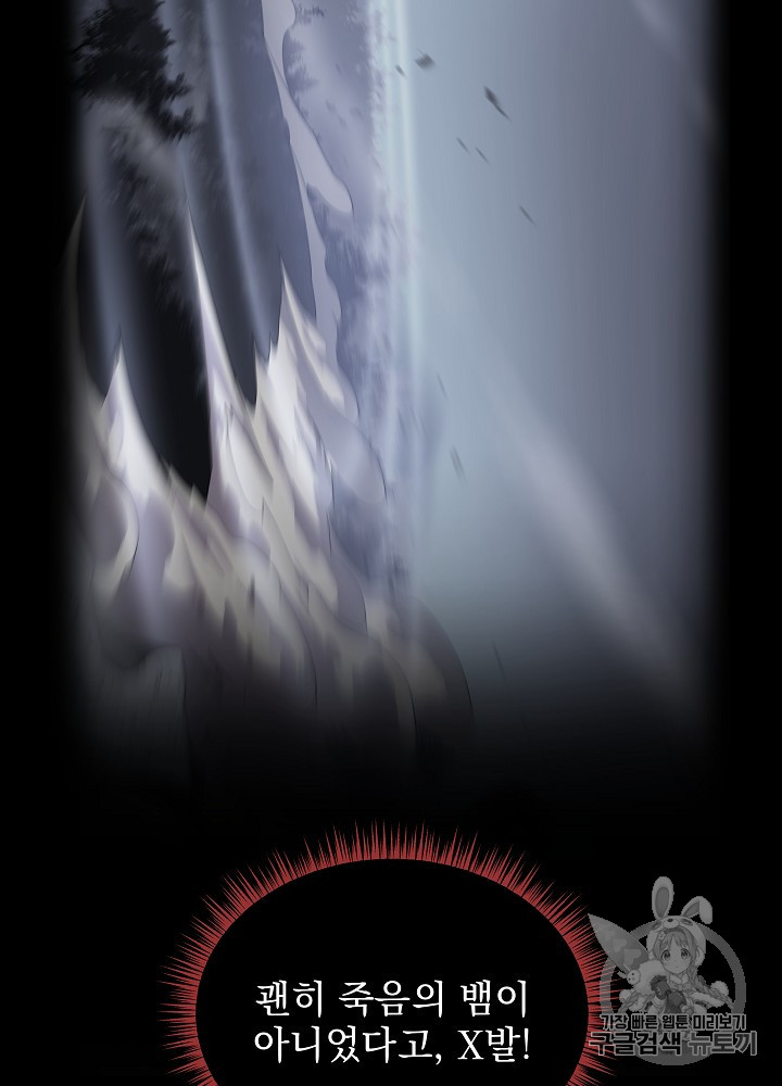 Kill the Hero Ch.37.FIX p40