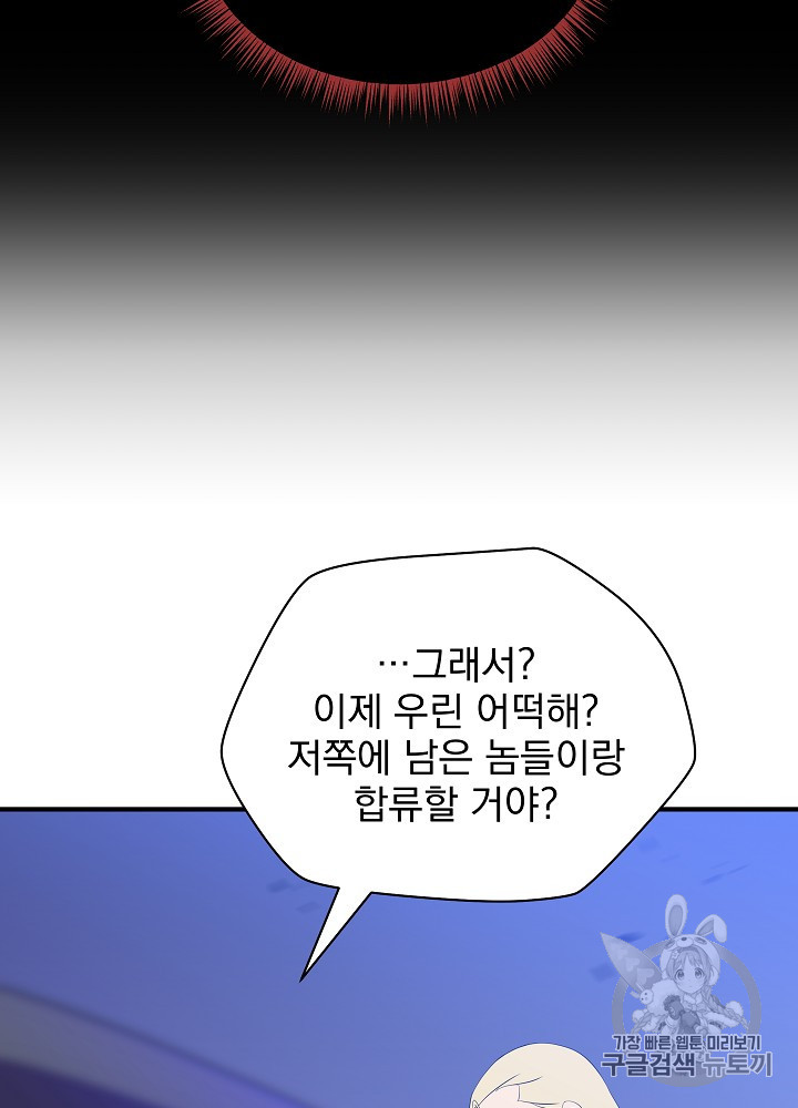 Kill the Hero Ch.37.FIX p41