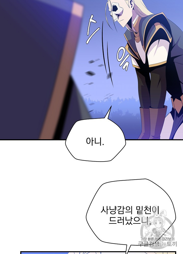 Kill the Hero Ch.37.FIX p42