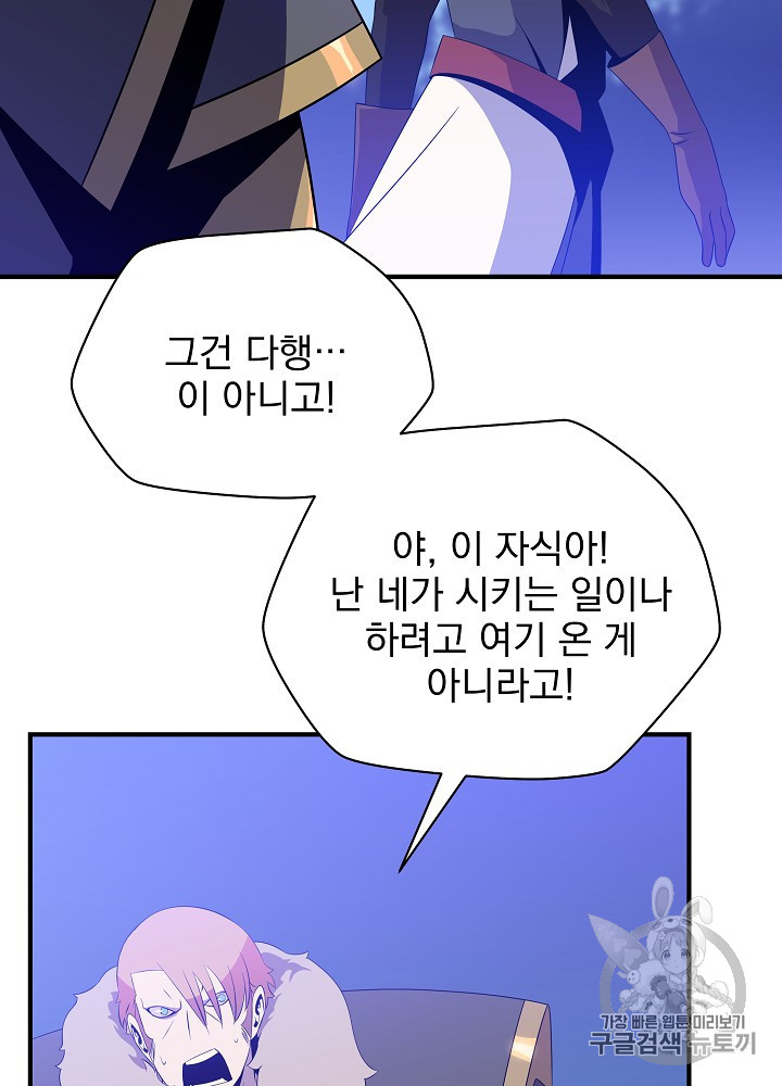 Kill the Hero Ch.37.FIX p48