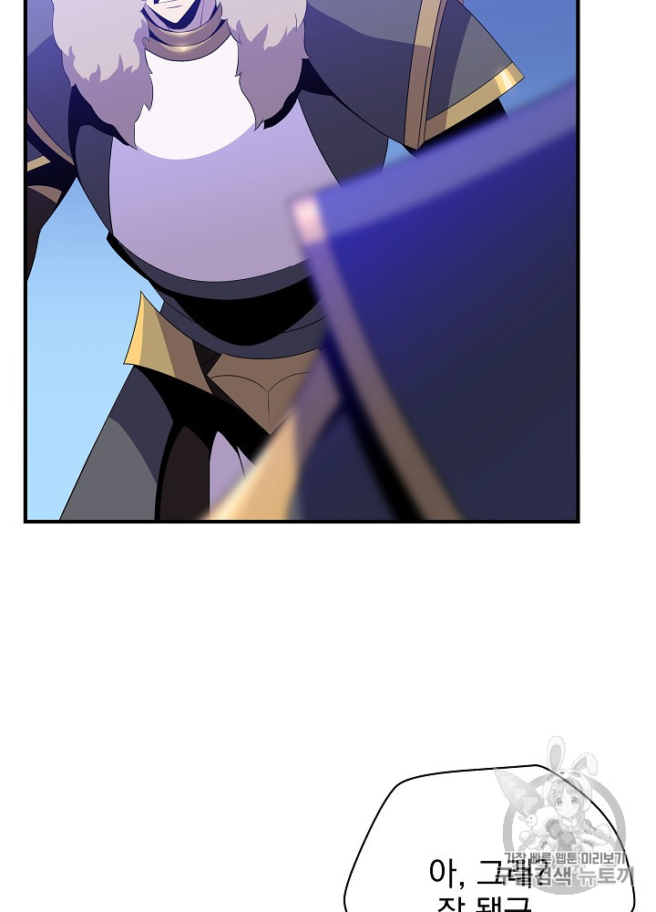 Kill the Hero Ch.37.FIX p49