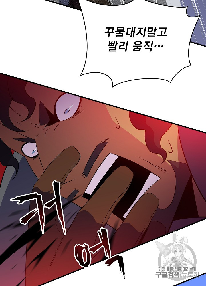 Kill the Hero Ch.37.FIX p5