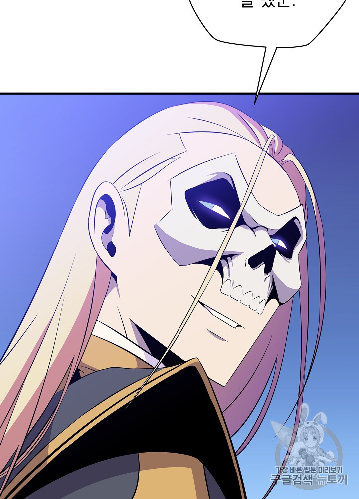 Kill the Hero Ch.37.FIX p50