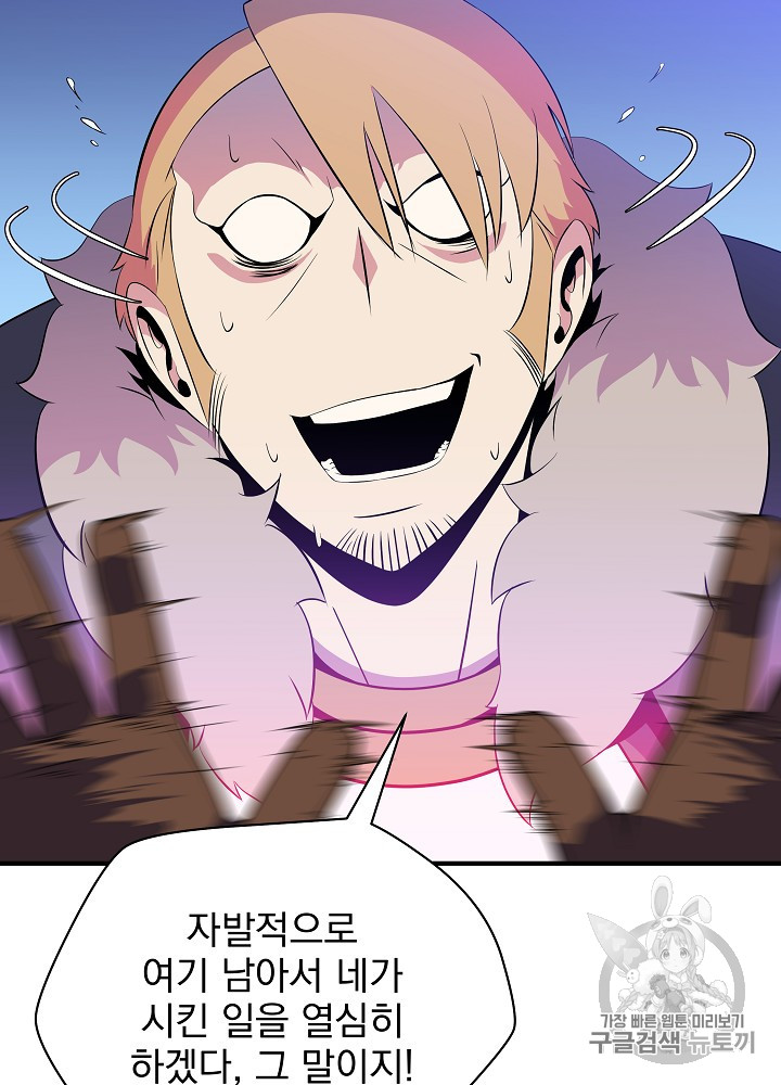 Kill the Hero Ch.37.FIX p52