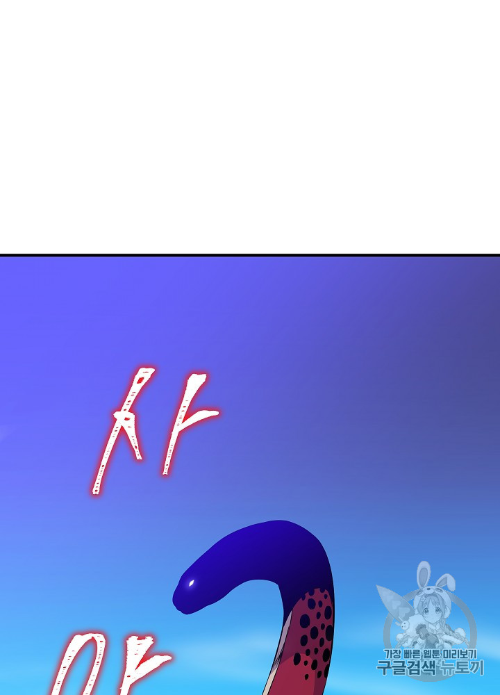 Kill the Hero Ch.37.FIX p54