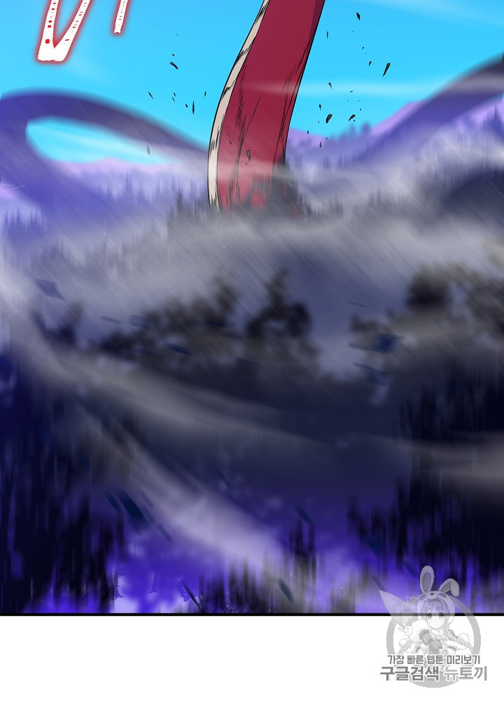 Kill the Hero Ch.37.FIX p55