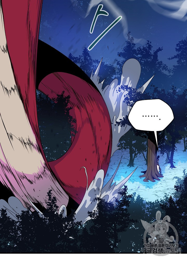 Kill the Hero Ch.37.FIX p57