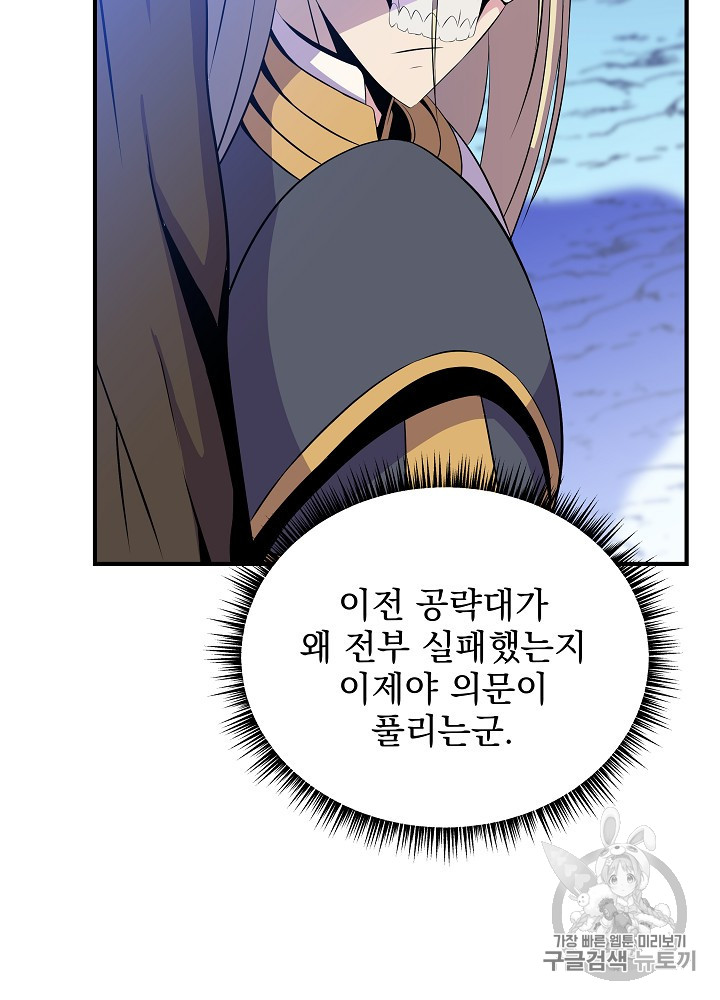 Kill the Hero Ch.37.FIX p59