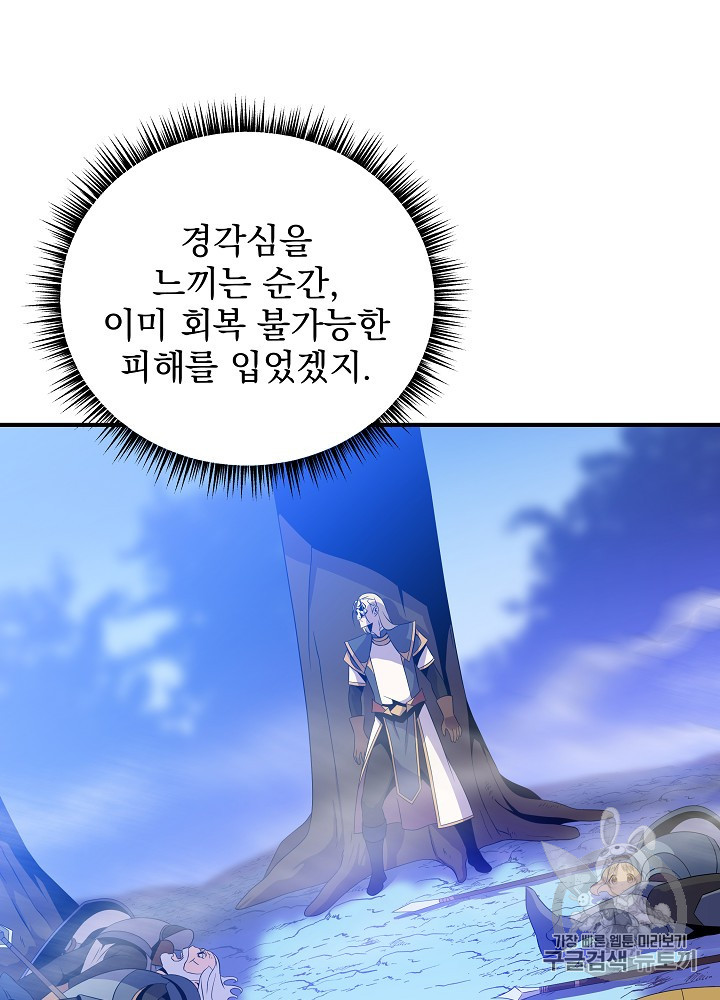 Kill the Hero Ch.37.FIX p60