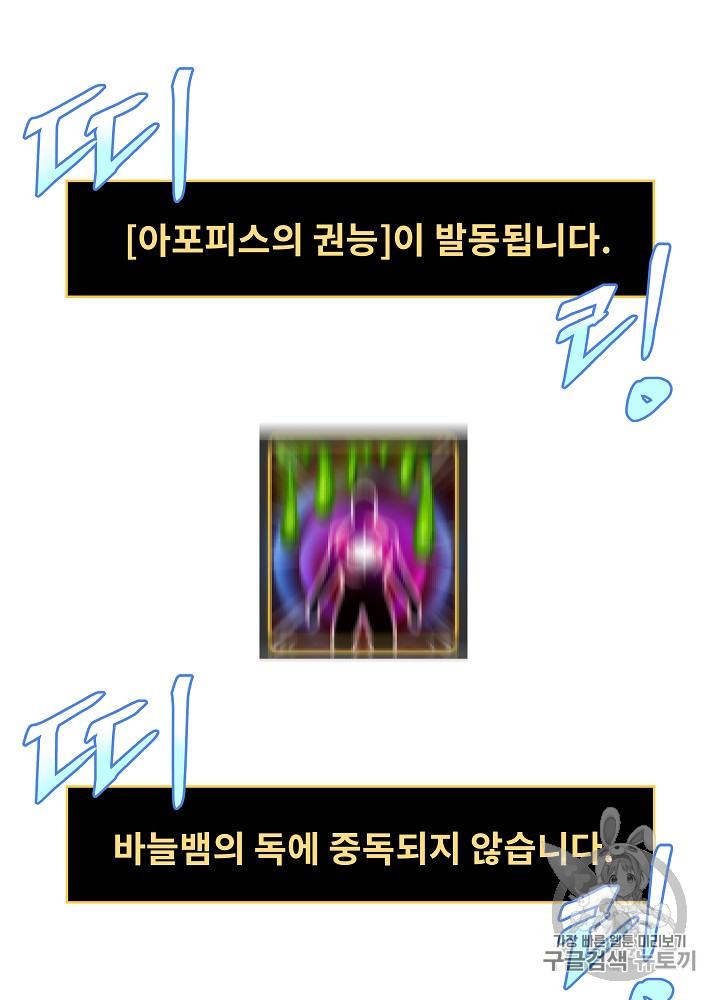 Kill the Hero Ch.37.FIX p63