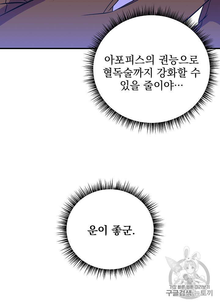 Kill the Hero Ch.37.FIX p66