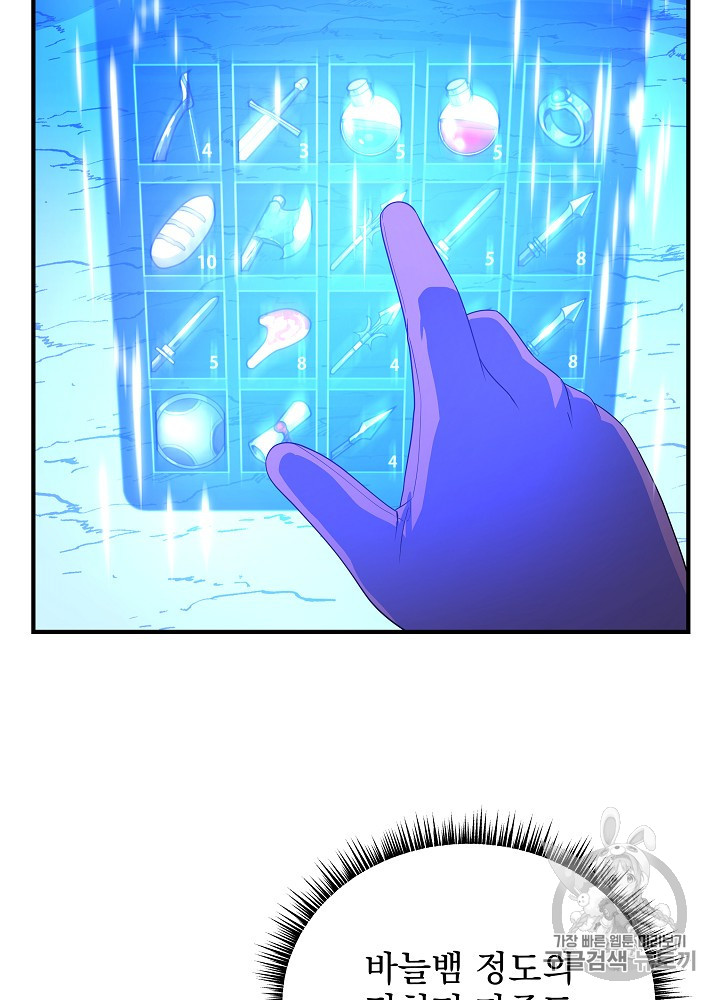Kill the Hero Ch.37.FIX p71