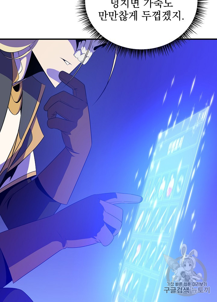 Kill the Hero Ch.37.FIX p72