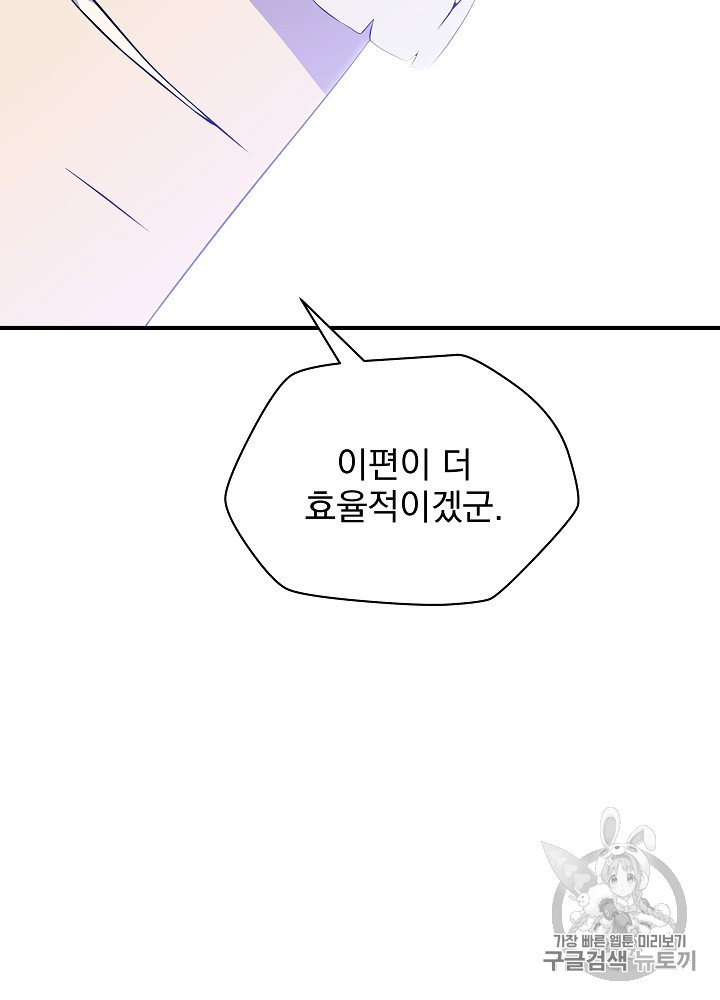 Kill the Hero Ch.37.FIX p74