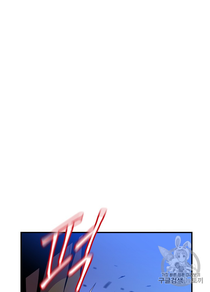 Kill the Hero Ch.37.FIX p75