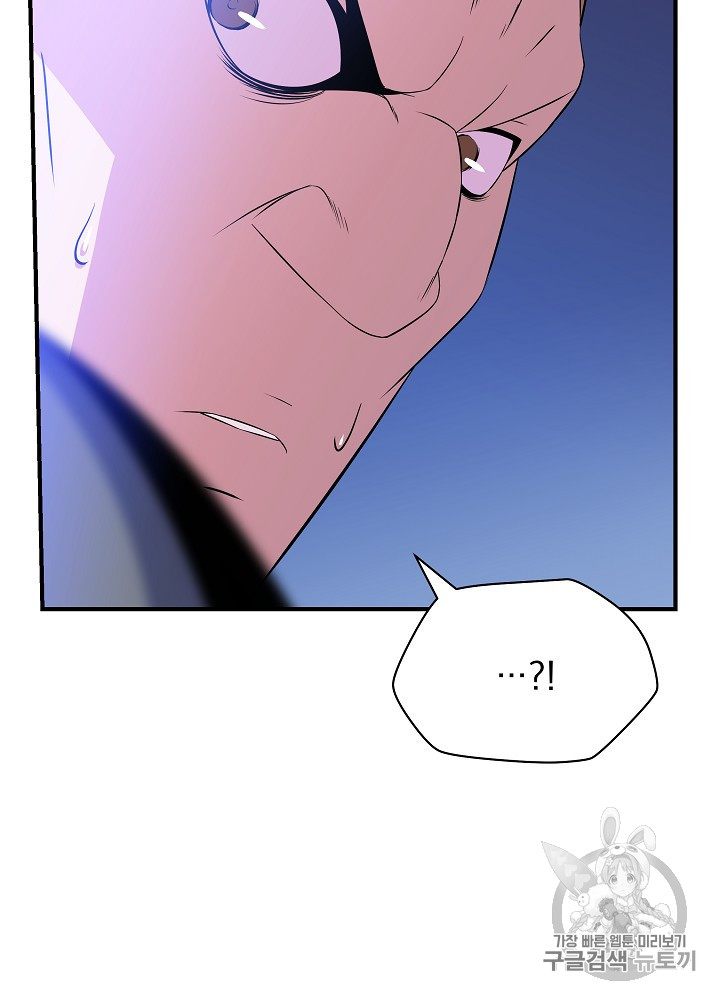 Kill the Hero Ch.37.FIX p8