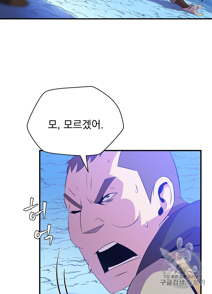 Kill the Hero Ch.37.FIX p80
