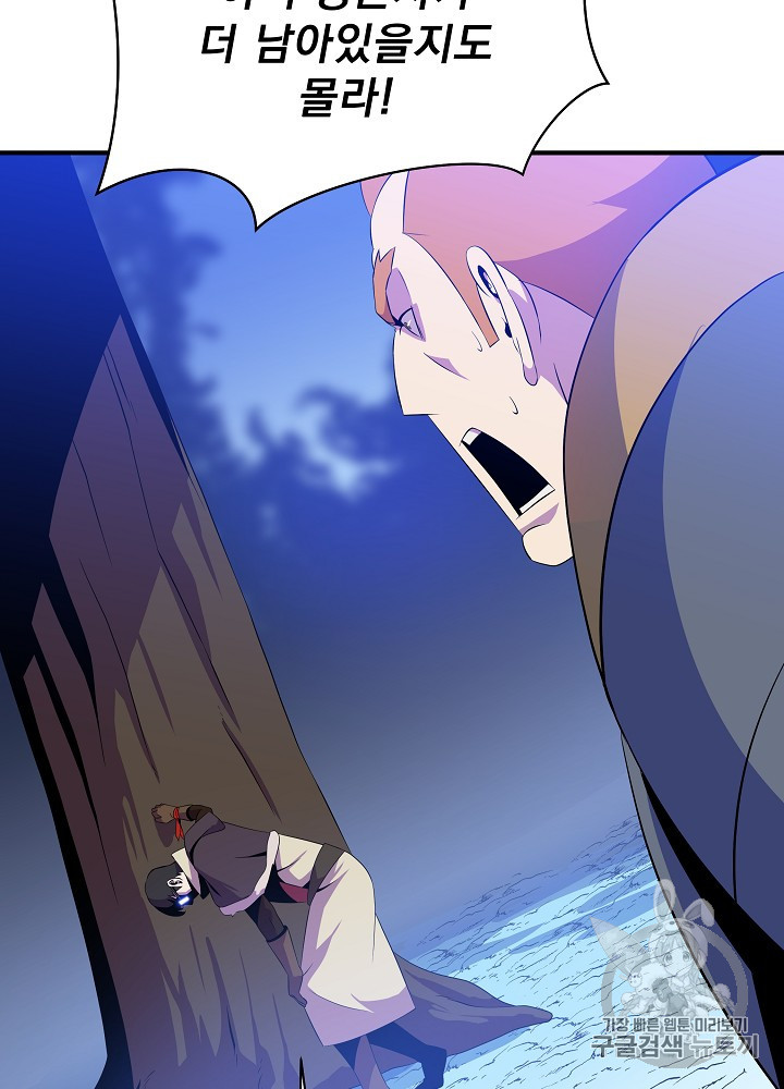Kill the Hero Ch.37.FIX p82