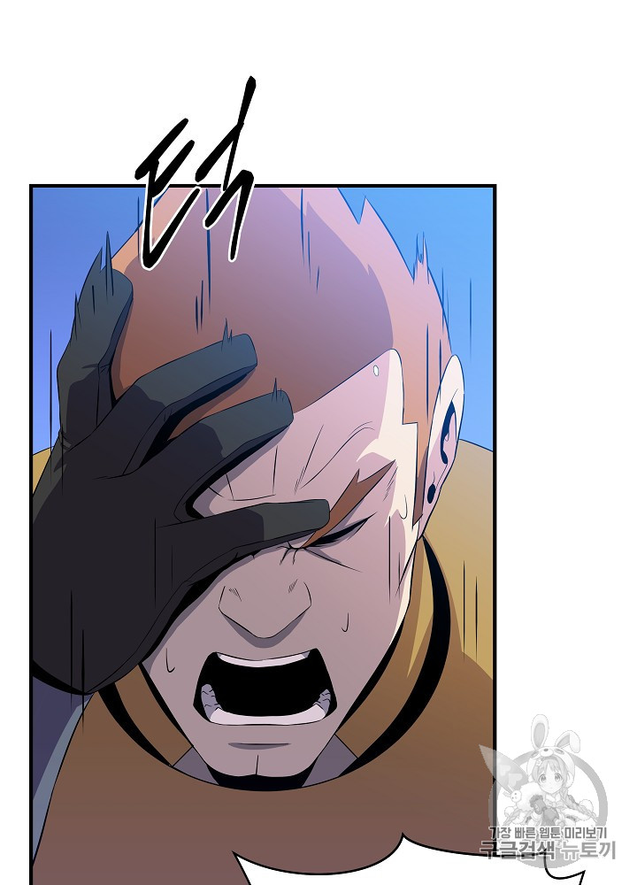 Kill the Hero Ch.37.FIX p90