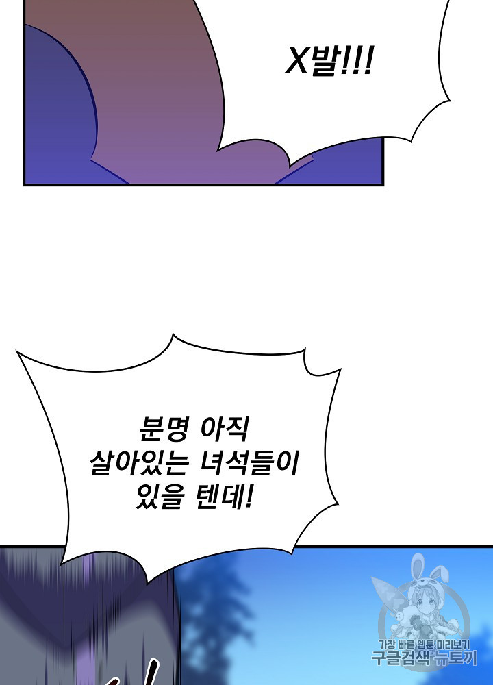 Kill the Hero Ch.37.FIX p91