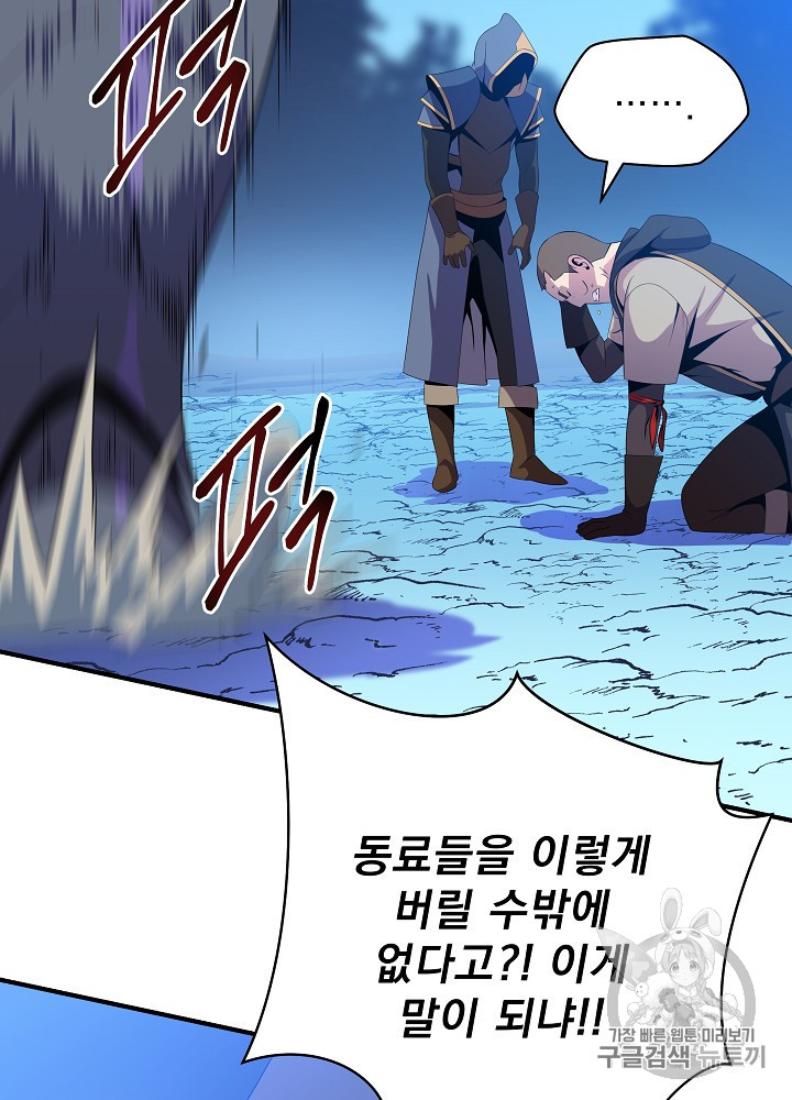 Kill the Hero Ch.37.FIX p92