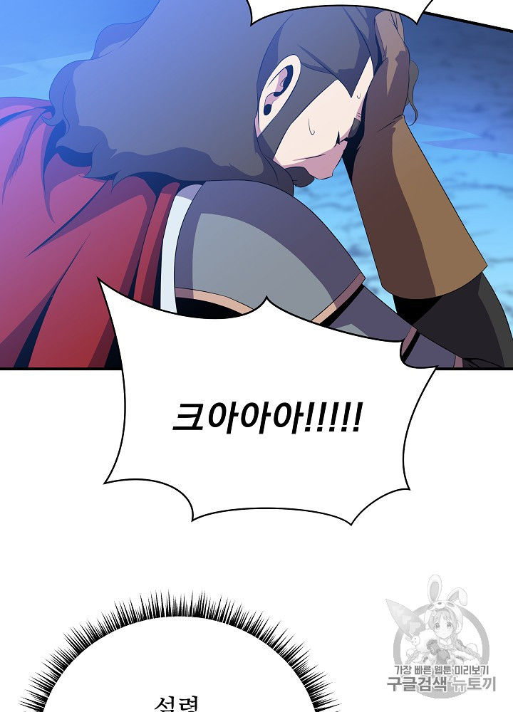 Kill the Hero Ch.37.FIX p93