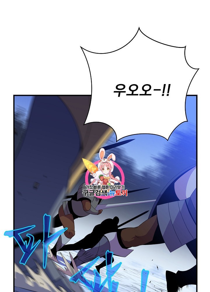 Kill the Hero Ch.37 p1
