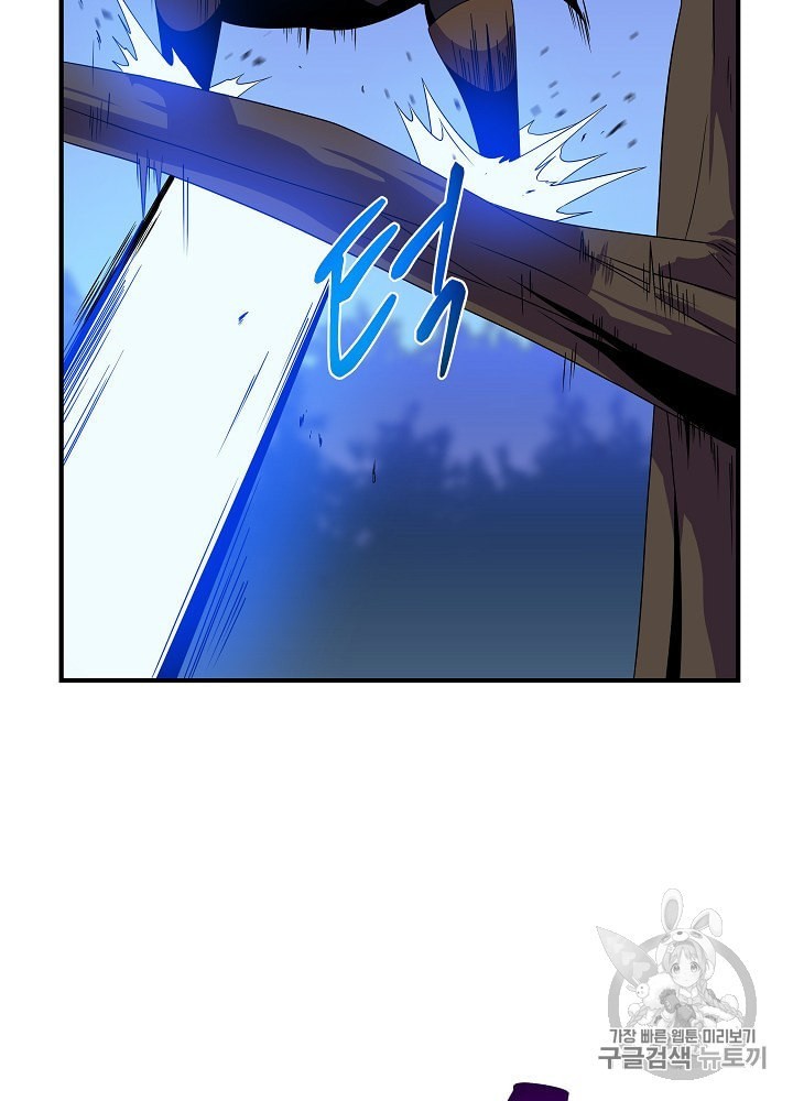 Kill the Hero Ch.37 p103