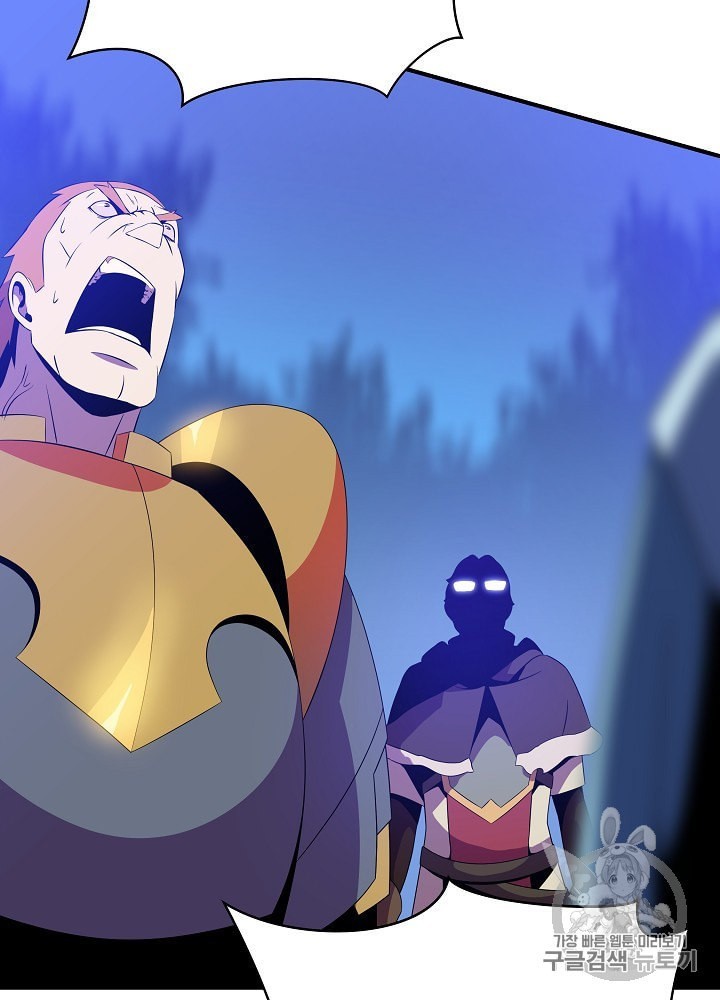 Kill the Hero Ch.37 p110