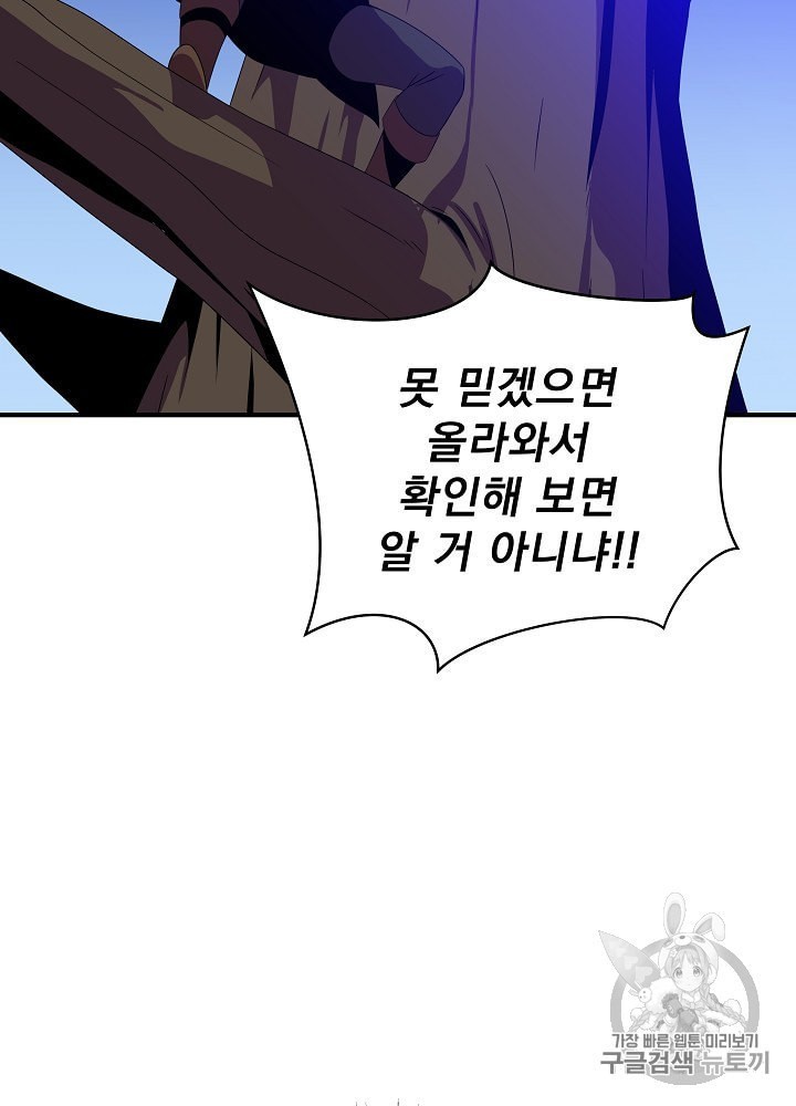 Kill the Hero Ch.37 p112