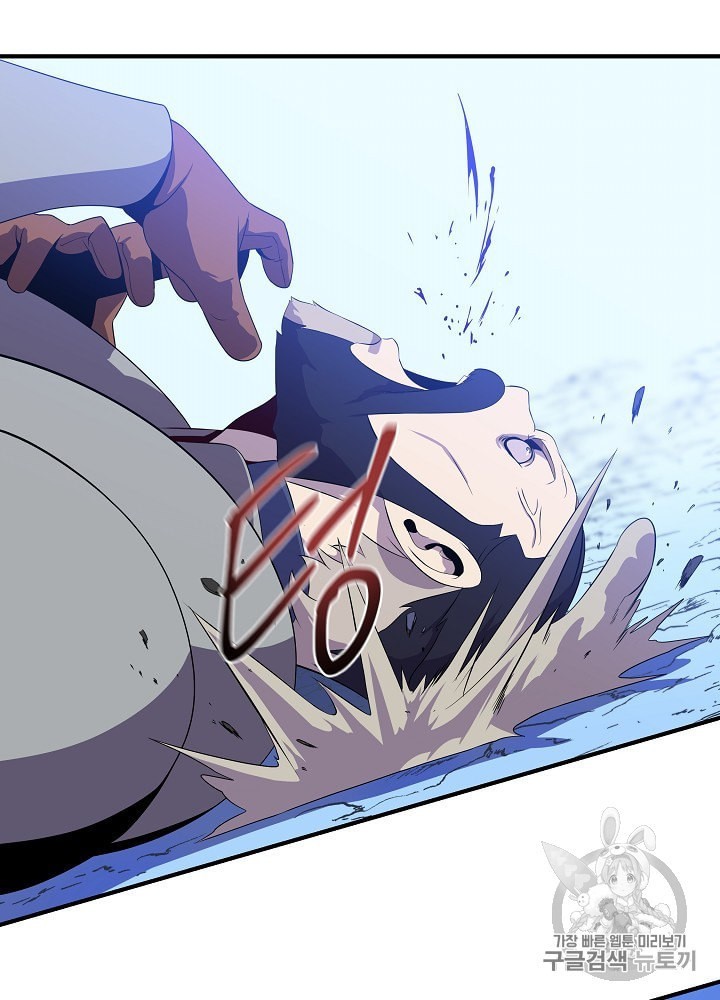 Kill the Hero Ch.37 p13
