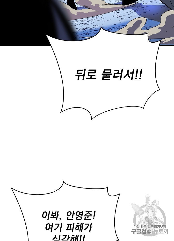 Kill the Hero Ch.37 p19
