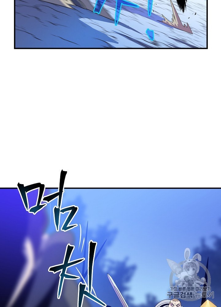 Kill the Hero Ch.37 p2